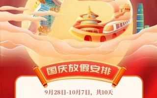 神仙公司！张雪峰宣布国庆放10天假 9月28日就已经放了 !