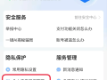 支付宝提醒：大家及时解除对不用的APP和服务的授权 !