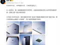 送2000份玄戒O1旗舰处理器纪念版！雷军：14年前的今天 小米手机诞生了 !