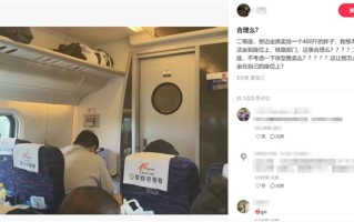 乘客吐槽高铁邻座400斤男子致拥挤：这让我怎么坐 ?