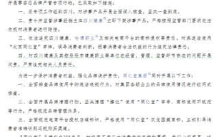 “99%高纯南极磷虾油”涉嫌造假 同仁堂发布致歉声明 ！