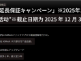 应对锐龙9000烧毁：华擎日本延长AMD、Intel 800系列主板保修一年！
