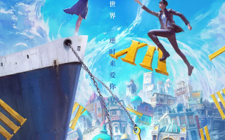动画电影《时间之子》定档5月30日 王俊凯、黄渤等配音 !