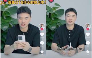 2K直屏+骁龙8 Elite 2！真我GT8 Pro十月登场 !