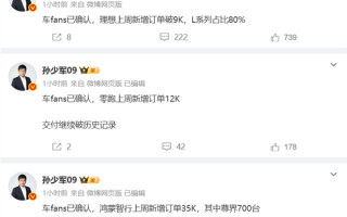 余承东一天连发三车全部卖爆！鸿蒙智行上周新增订单3.5万台 !