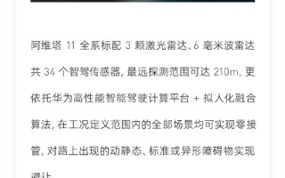 阿维塔10月9日起逐步开启无图智驾NCA：华为最强智能驾驶、无网也能开 !