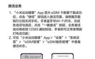 小米手表S4 eSIM/Sport支持开通中国移动一号双终端 一图看懂手机线上自助办理 !