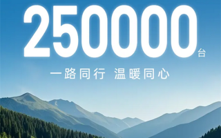 理想L7同级但便宜一半！零跑C11累计销量突破25万台 !
