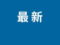 靠电费赚差价成部分房东重要收入：长期向租户收取每千瓦时1.5元，甚至更高的电费 ！