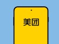 美团突然崩了！网友：我要吃饭 ！