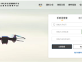 武汉：明天起放飞未实名登记的无人机 最高罚2万元 !