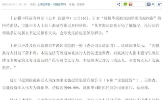 姚振华或被拘留?法院回应：暂时还不清楚上述情况，正在核实中 ！