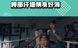 网友看《热辣滚烫》预告片后感叹：贾玲瘦100斤后侧影好薄 ！