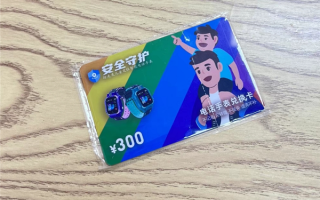 “电话手表兑换卡”现新骗局：捡到它立刻销毁 ！