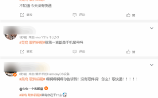 快递和取件码都不见了 网友反映菜鸟App崩了 ！