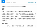 何小鹏谈60天账期兑现：大家都难 用微薄之力推动行业良性发展 !