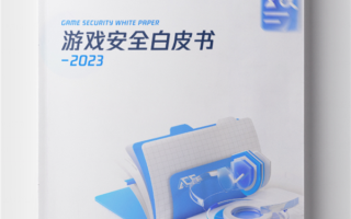 腾讯主导发布2023游戏安全白皮书： PC游戏外挂增长超50% ！