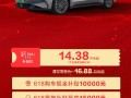 比亚迪汉唐618狂补2.5万元 汉DM-i智驾版只要14.38万元起 ！