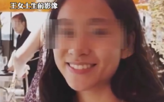 27岁华裔女精英陈尸家中 疑遭家暴：目前尚未有嫌疑人被逮捕，也没有公布嫌疑人信息 ！