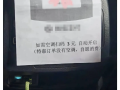 网约车特惠订单加收空调费 开空调需扫码3元！网友热议 !