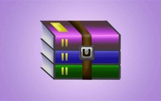 官方通报WinRAR安全漏洞 可绕过Windows安全警告执行恶意软件 ！