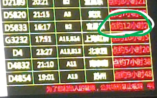  高铁停运 男子怒问为何不让下车：为何绿皮火车不怕暴雪 ！