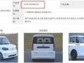 续航增至305KM！五菱之光EV新车型曝光：现款4.78万起售 ！