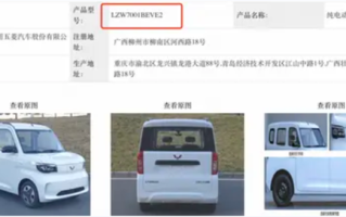 续航增至305KM！五菱之光EV新车型曝光：现款4.78万起售 ！