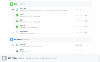 小米跟腾讯牵手了！应用商店打通腾讯元器智能体分发 一键上架 !