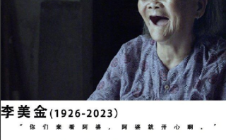 电影《二十二》片中老人已全部离世：勿忘！