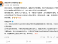 深蓝汽车车机开屏广告引争议 CEO道歉：是我提的要求 我的错 ！
