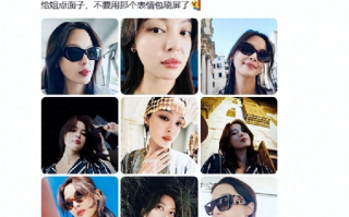 辛芷蕾回应被做成表情包：“给姐点面子，不要用那个表情包刷屏了” ！