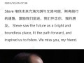 苹果还是那个曾经的苹果吗！乔布斯逝世14周年 库克发文缅怀 !