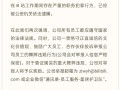 B站通报游戏女高管贪腐 花名：小姐姐 曾任华为游戏中心部长 !