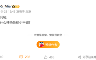 游戏神器来了！REDMI产品经理预热小屏平板 有望6月发布 !