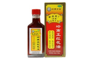正红花油哪个牌子最正宗（哪个牌子的正红花油最正宗？）