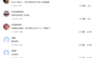 中国天眼景区指示牌将“China”写成“Ching”网友怒了 景区回应：一旦发现错误会立即改正 !