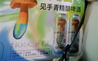 云南人把见手青做成啤酒：没有毒、喝了也不会产生幻觉 ！