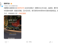 华为系首款旅行车来了！享界S9T开启预售：32.8万起 !