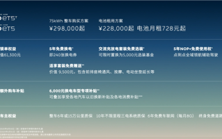 超200项标配 加量不加价！蔚来新ET5/ET5T上市：29.8万起 ！