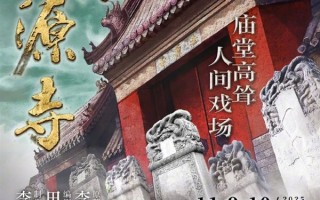 话剧开票当天“惊雷”:13人在闲鱼购票遭骗 一女子损失达40万 ! 话剧开票当天“惊雷”:13人在闲鱼购票遭骗 一女子损失达40万 !