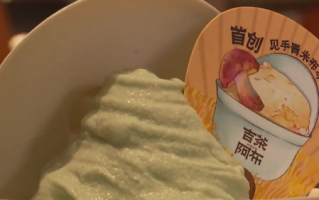 昆明一甜品店推出见手青冰淇淋 老板：无毒 放心吃 !