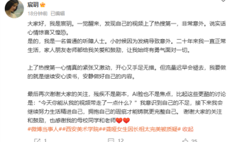 美院聋哑女生因长相太完美被质疑 本人发声：残疾不是剧本、AI脸不是焦点 ！
