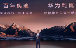 华为乾崑智驾活跃人数突破70万 人均里程是行业2-4倍 !