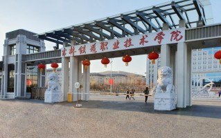 高考284分能上什么学校（15所好就业的大学适合你）