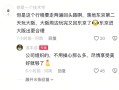 网友曝胖东来基层员工7天日本游 费用公司全包 回应：不止日本 新加坡欧洲也全包 !