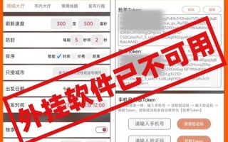 滴滴联合警方打击“猪猪侠”“小狸”等多款顺风车外挂 涉案200余万元 !