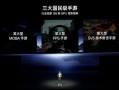 行业第一部性能Ultra产品 一加15全球首发165Hz高刷 !