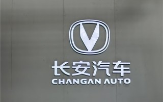 华为长安成立新公司：将深度赋能阿维塔、深蓝、启源 ！