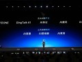 钉钉发布8.0版本：推出下一代AI办公应用形态钉钉ONE !